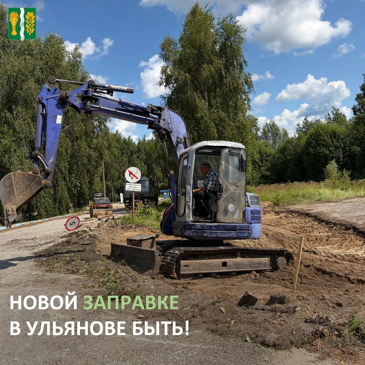 По информации администрации Ульяновского района, в июне единственная АЗС в районе закры...