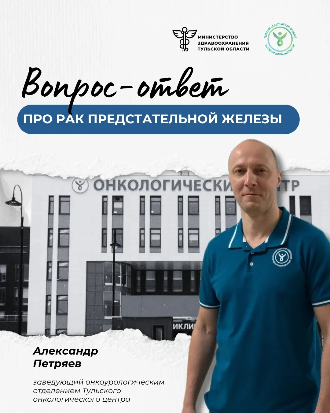 Важный анализ для каждого мужчины 😎

Рак предстательной железы на ранних стадиях может никак себя н