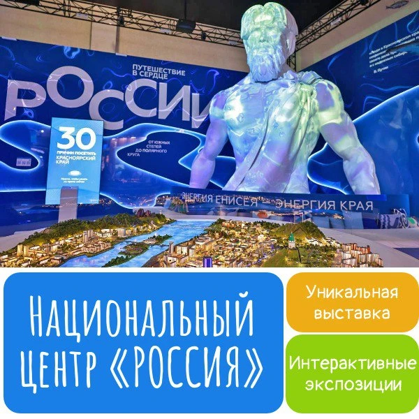 📢 Приглашаем школьные группы посетить уникальную интерактивную выставку «Энергия людей...