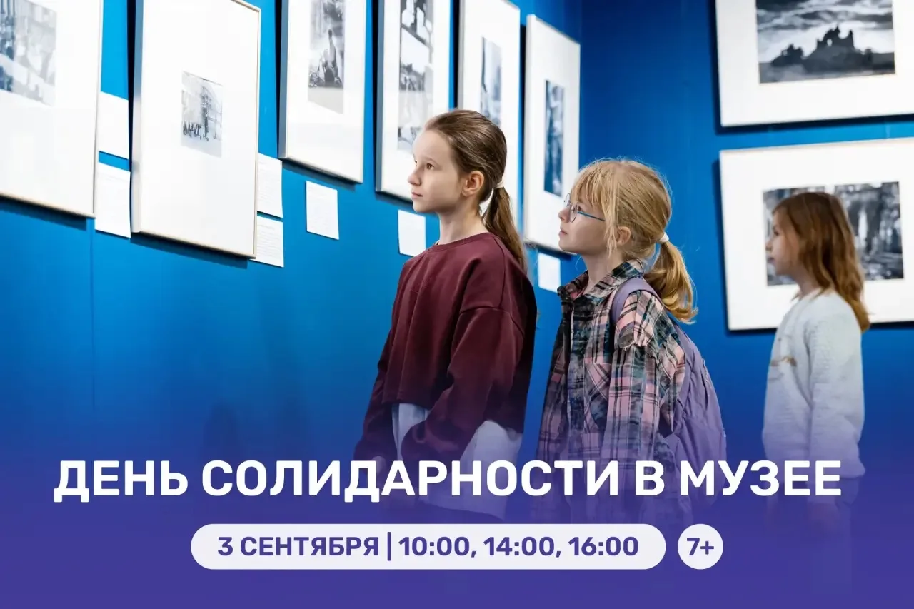 🏛 3 сентября филиал музея-заповедника «Фанагория» в Сириусе приглашает жителей и госте...