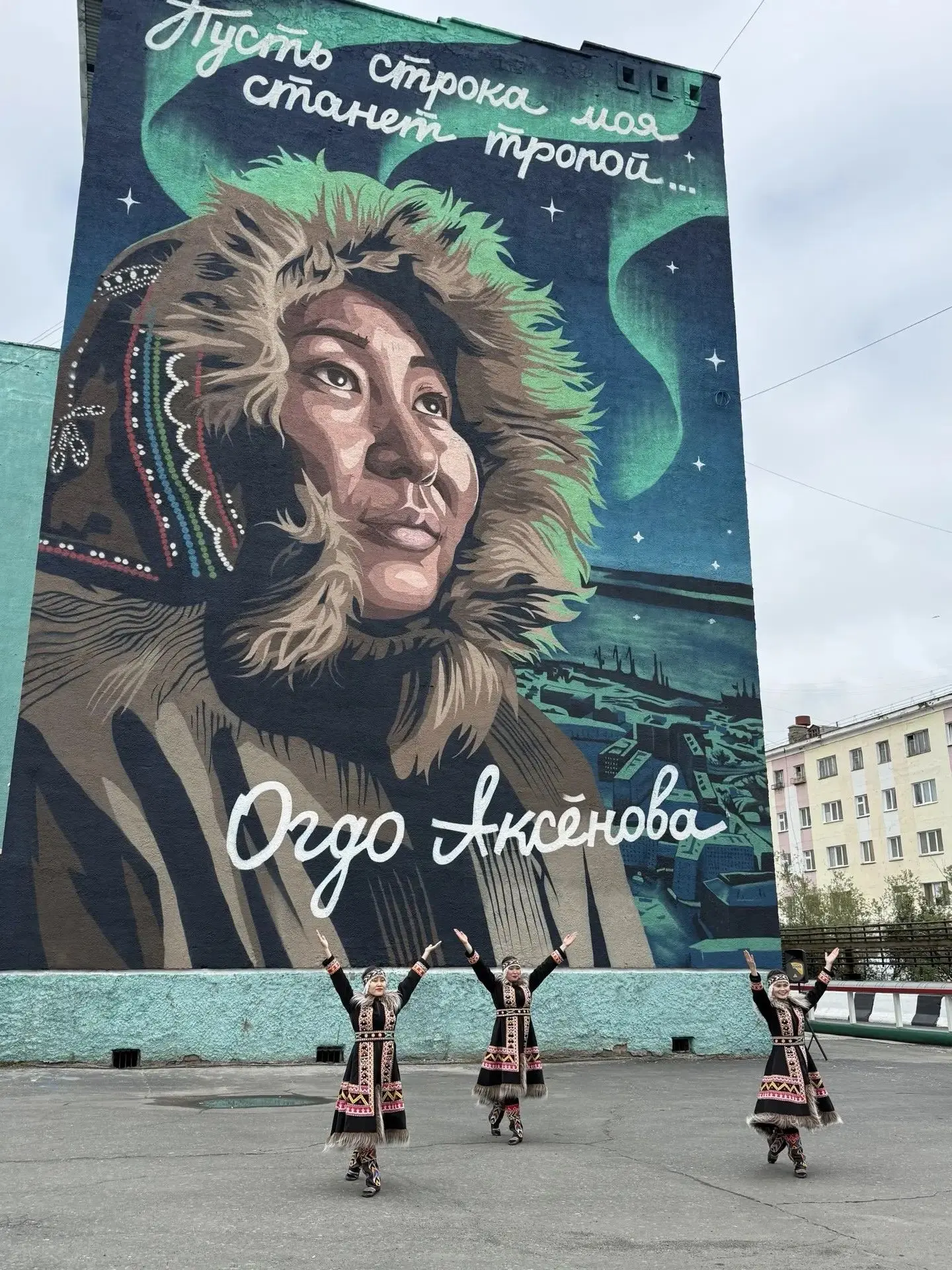 Особым событием в культурной жизни Таймыра стало торжественное открытие мурала, посвящё...