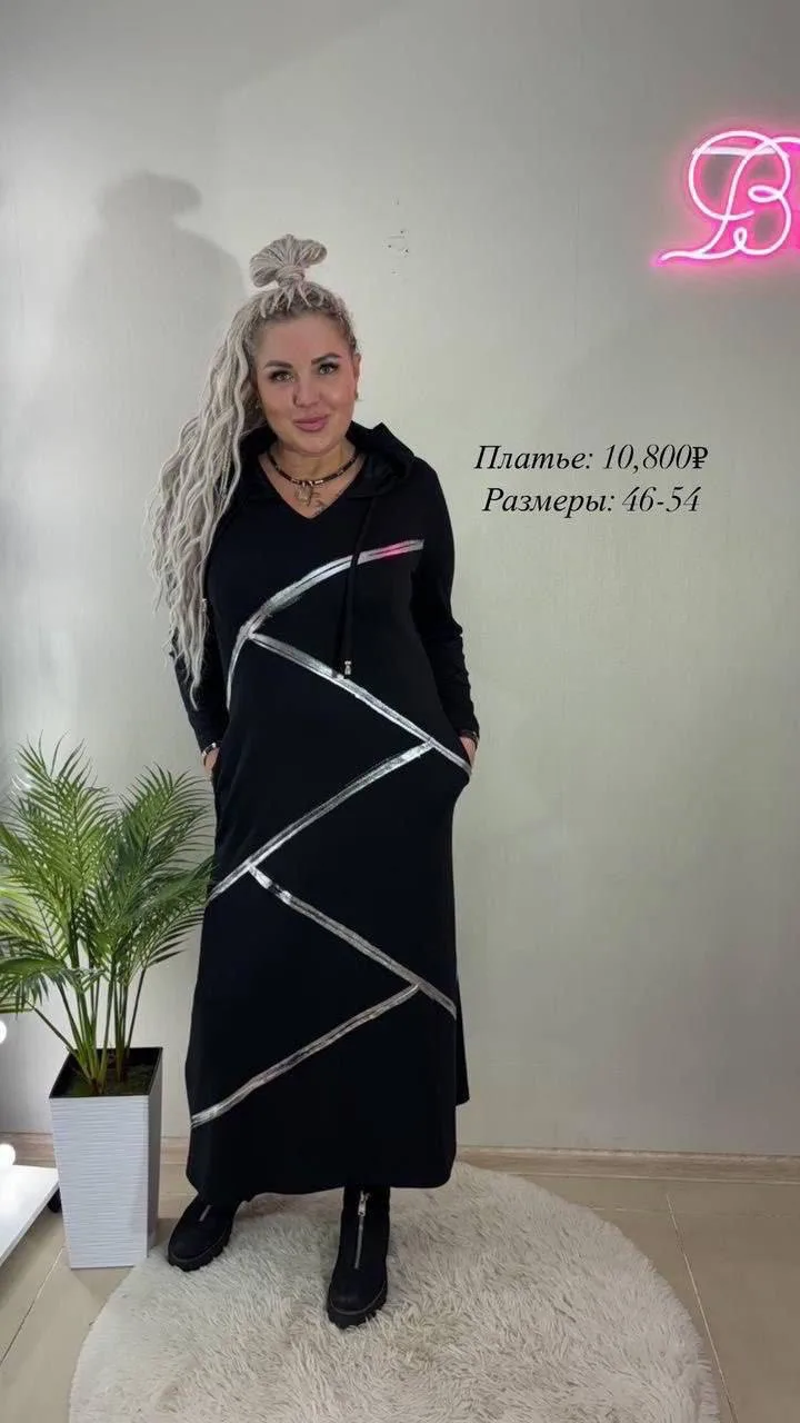🔥🔥Минимализм в тренде! Черное платье-худи с серебристыми акцентами — стильный образ н...