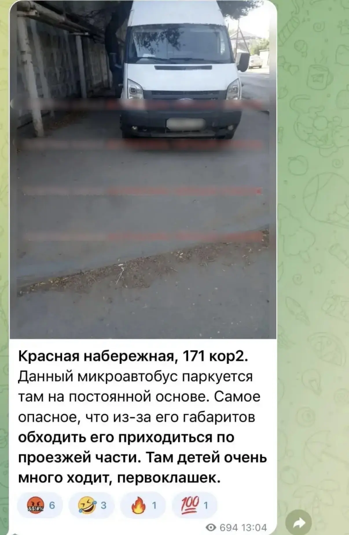 В ходе мониторинга сети Интернет сотрудниками полиции была выявлена публикация с наруше...