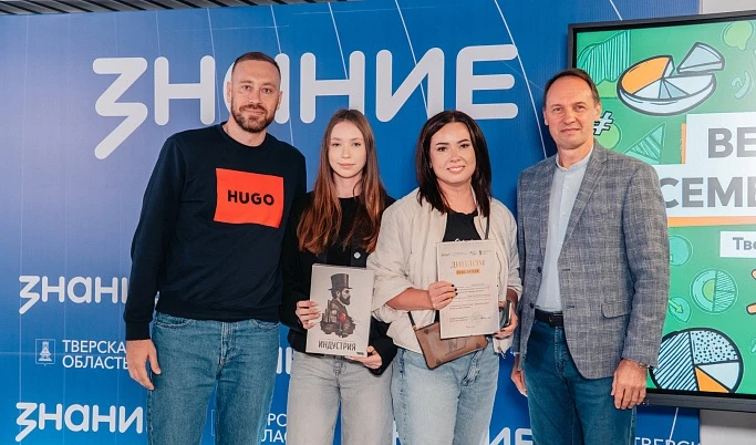В Твери наградили победителей Верхневолжского семейного фестиваля по финансовой грамотн...