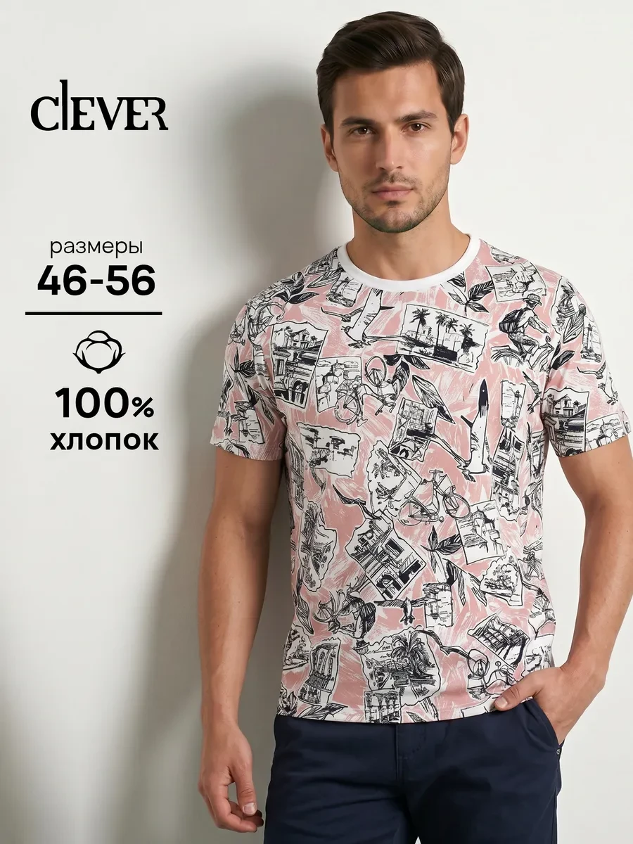⚡️ Футболка хлопок с принтом, CLEVER WEAR