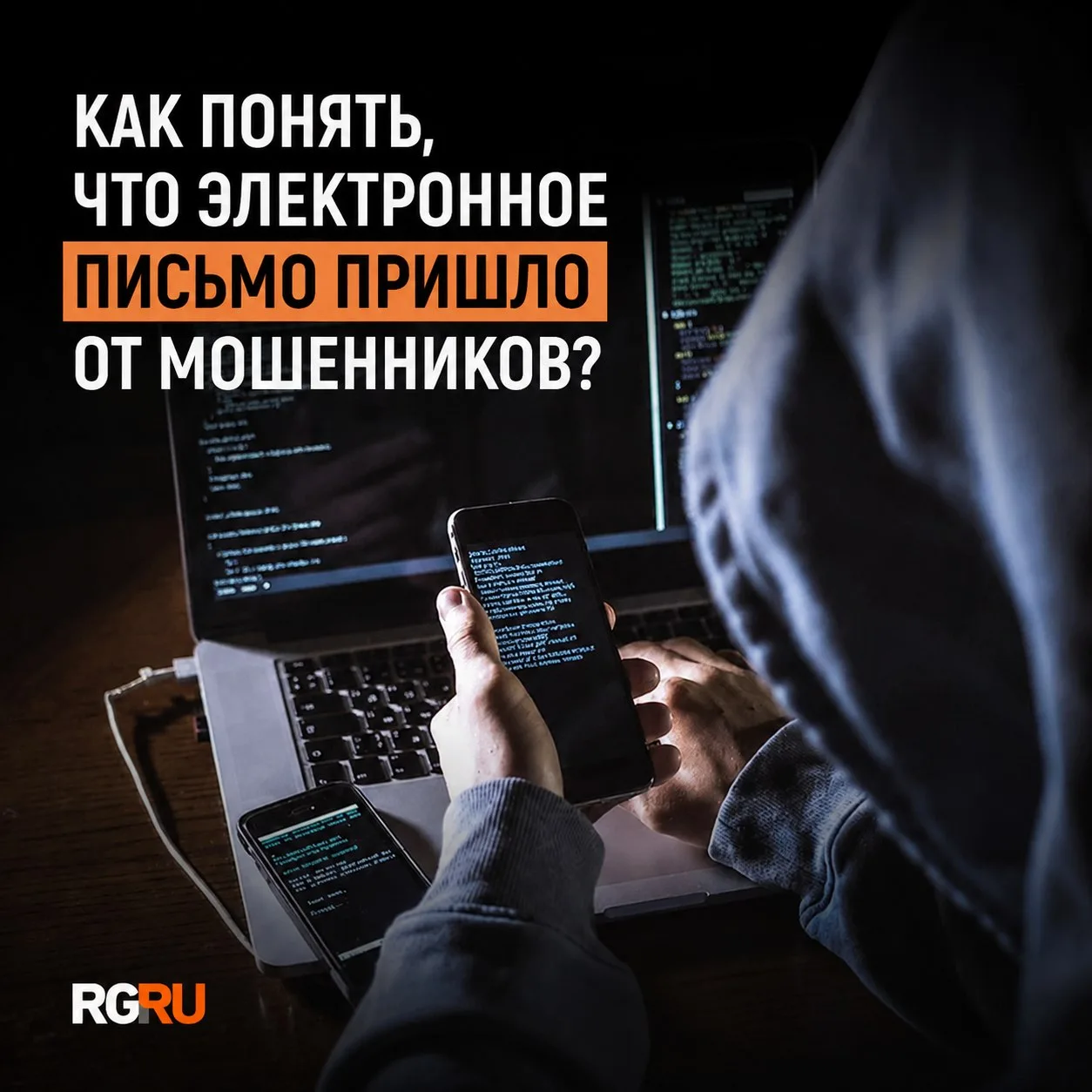 Чтобы убедиться в безопасности электронного сообщения, в первую очередь стоит проверить...