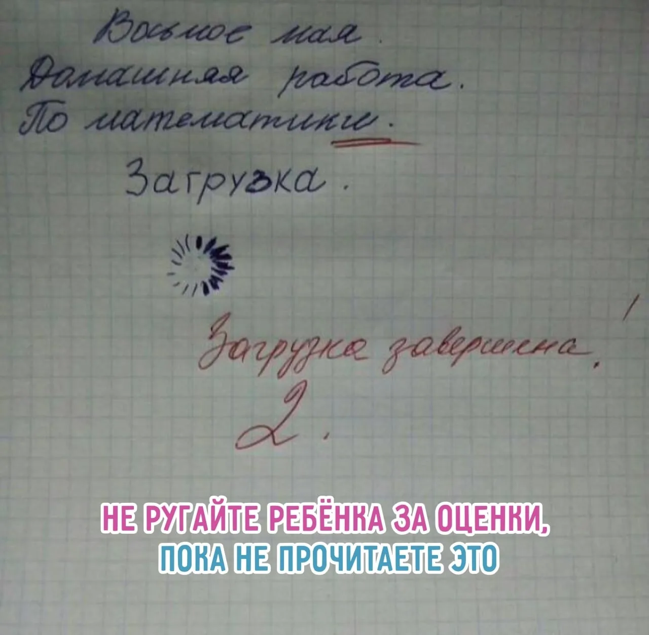 В одном родительском чате мама написала:
