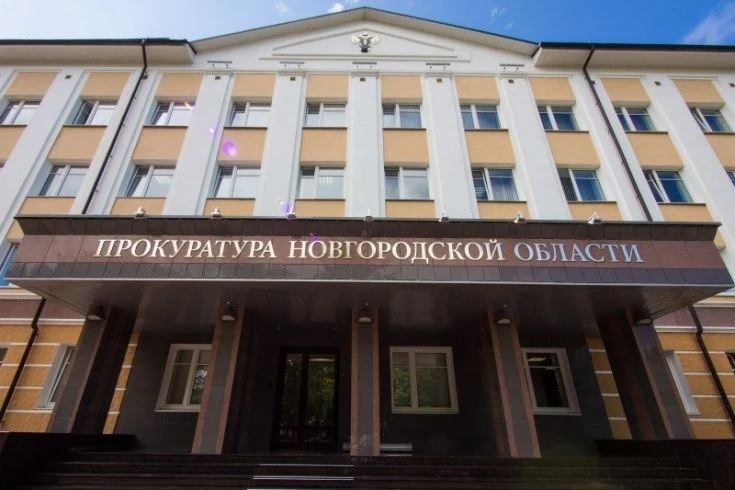 30 июня 2026 года под председательством прокурора Новгородской области Швецова Сергея А...