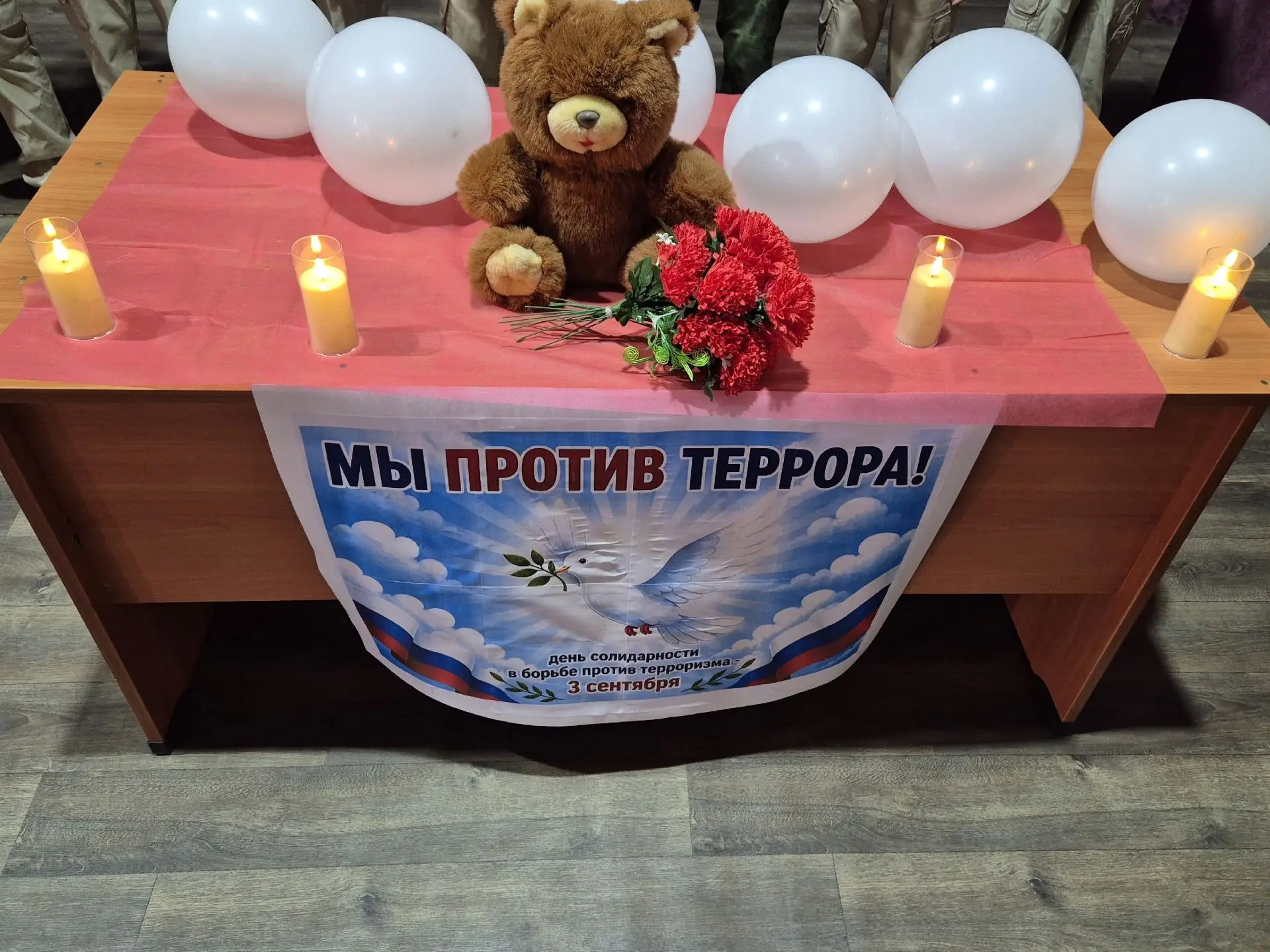 В Доме культуры с. Ягодное почтили память жертв Беслана