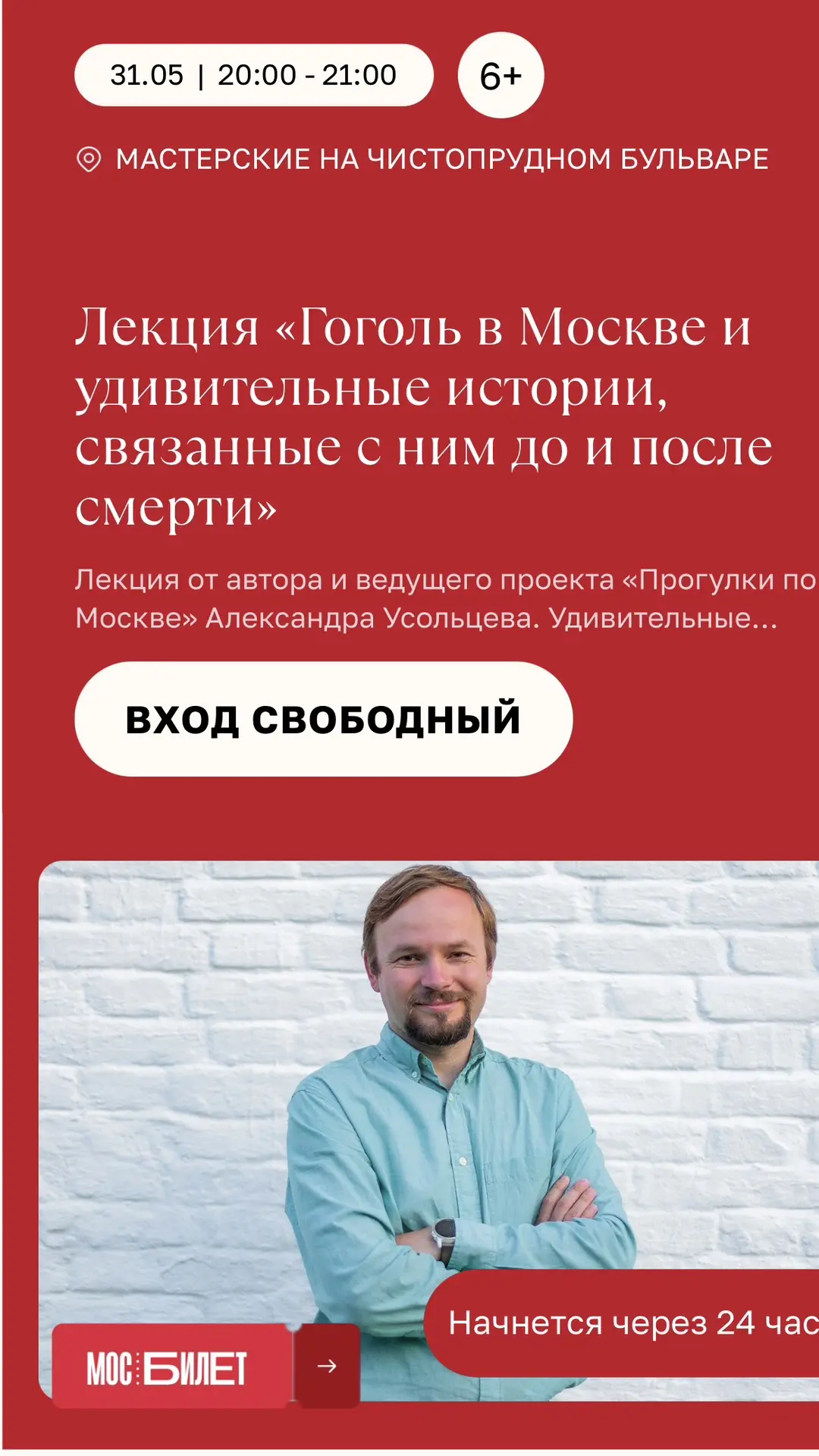 Завтра в последний день весны днём приходите гулять на наши экскурсии, а вечером приход...