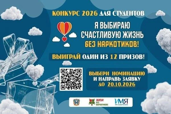 ✅С 1 августа в Ростовской области начался прием заявок на региональный онлайн-конкурс социальной ант