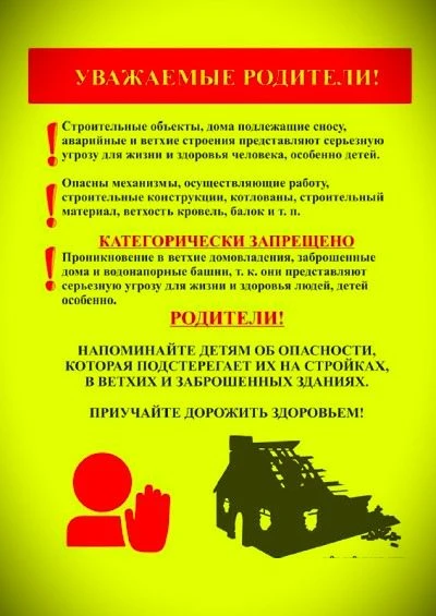 Безопасность детей во время летних каникул.
Во время каникул у детей появляется много свободного вре