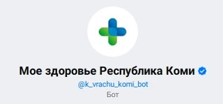 Записаться на прием к врачам по 14-ти врачебным специальностям в медицинские организаци...