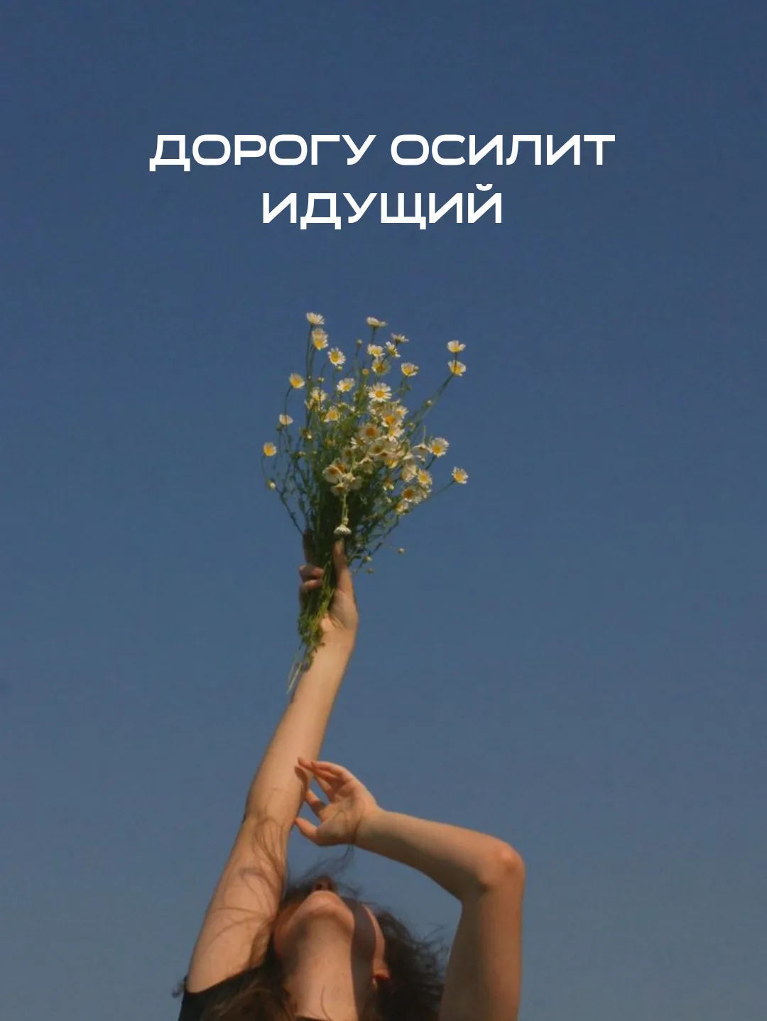 Мантра на неделю 

@harnomy