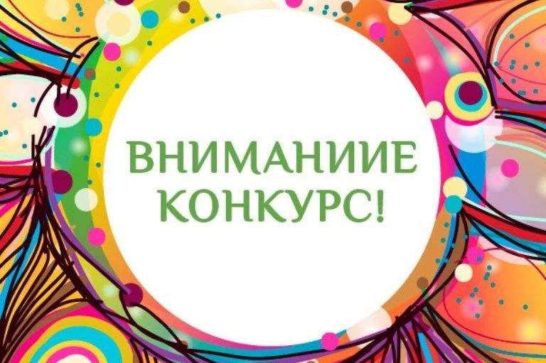 Приглашаем жителей Крутинского района поучаствовать в региональном фотоконкурсе «Мое ак...