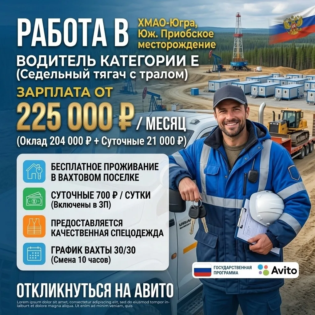 Требуются Водители автомобиля (с кат. Е)