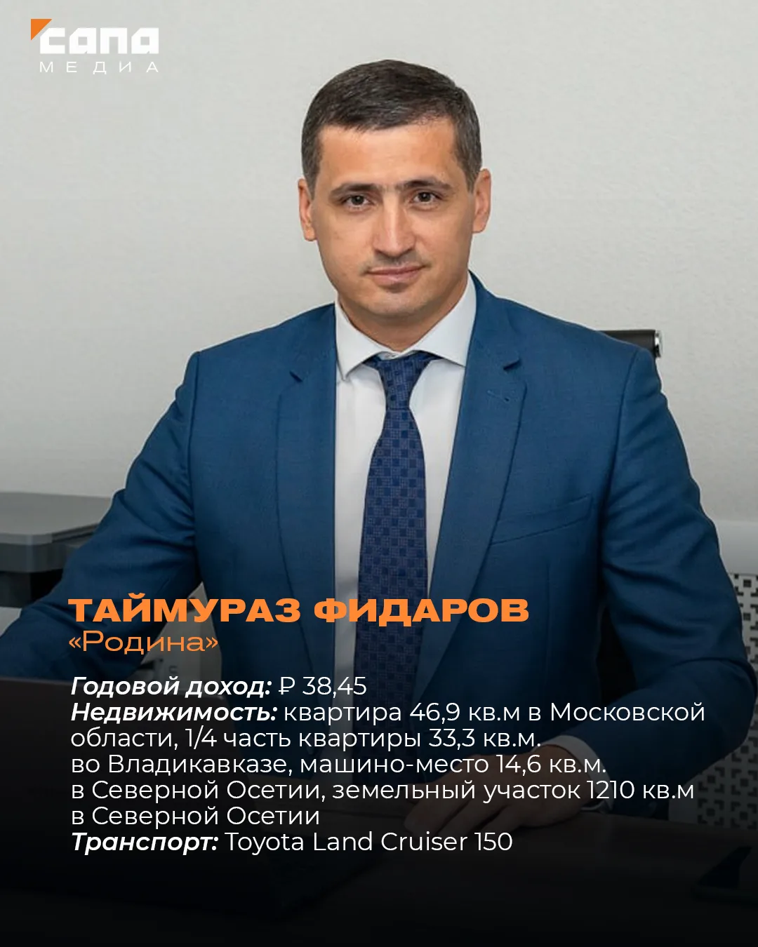 Смотрим в чужой кошелек: вторая часть деклараций кандидатов в Госдуму