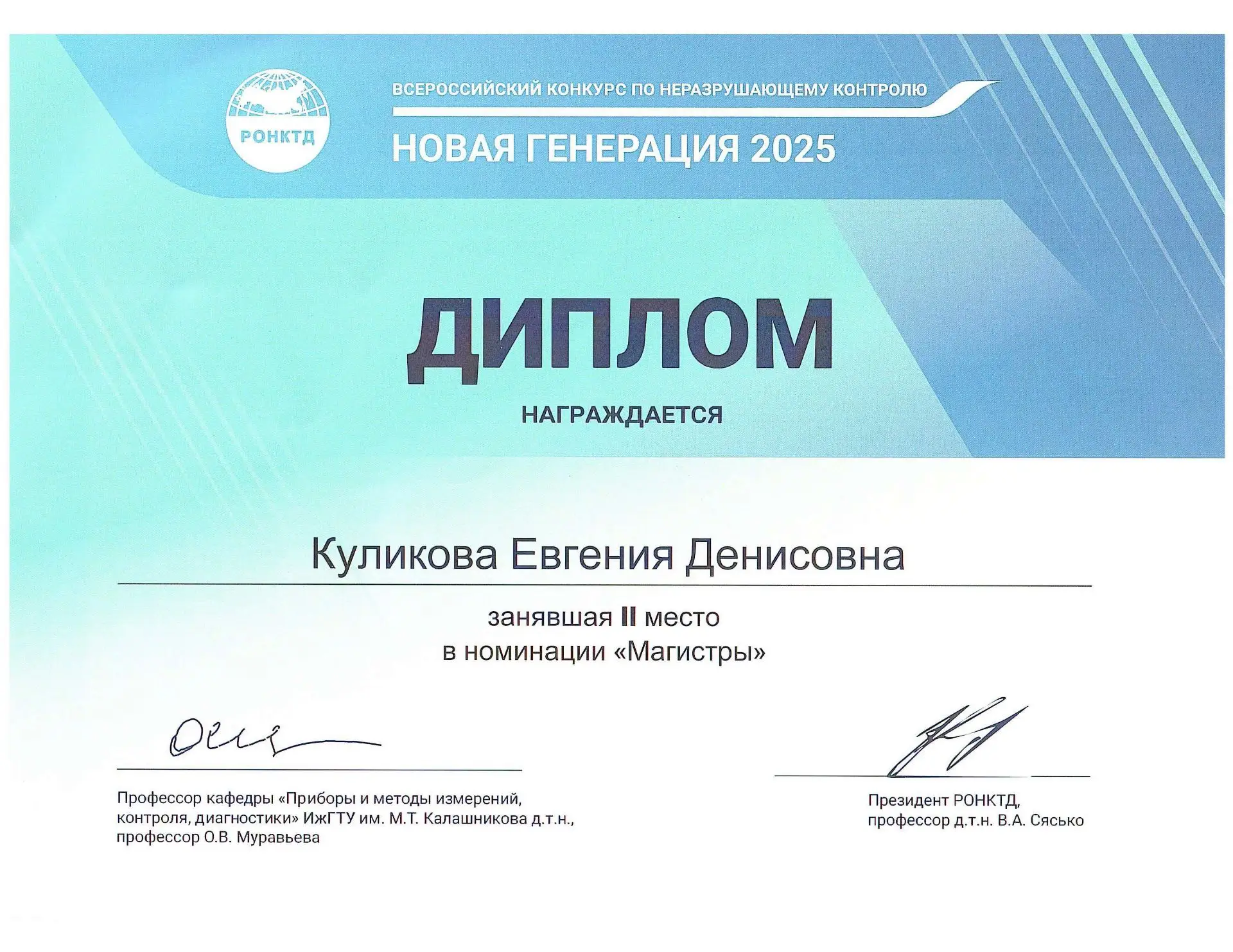 13 мая 2026 года состоялось награждение победителей Всероссийского конкурса выпускных к...