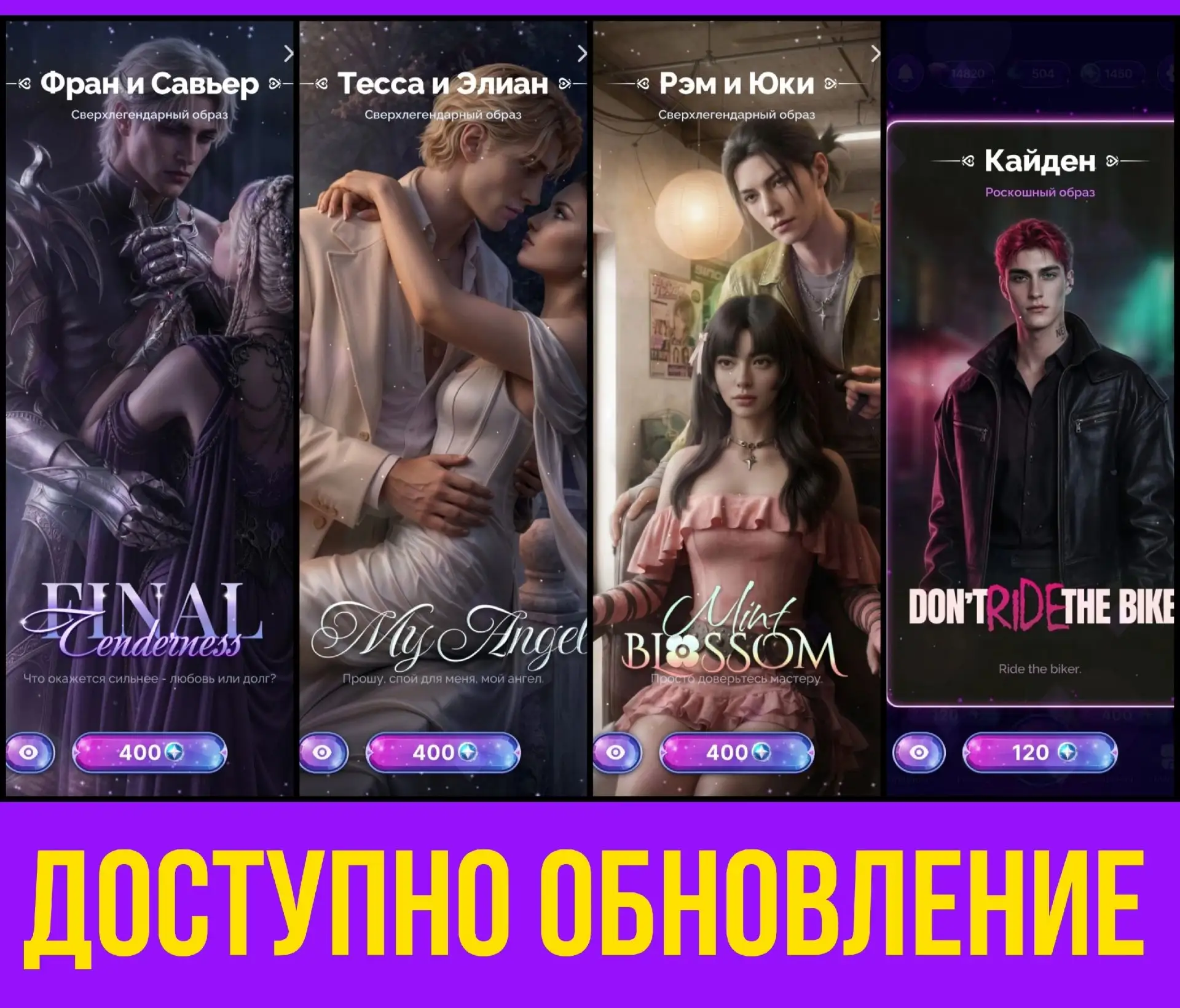 ✨Доступно ОБНОВЛЕНИЕ✨

Вышли новые серии по следующим историям:
~ Цепи договора
~ Дитя Бездны
~ Мисс