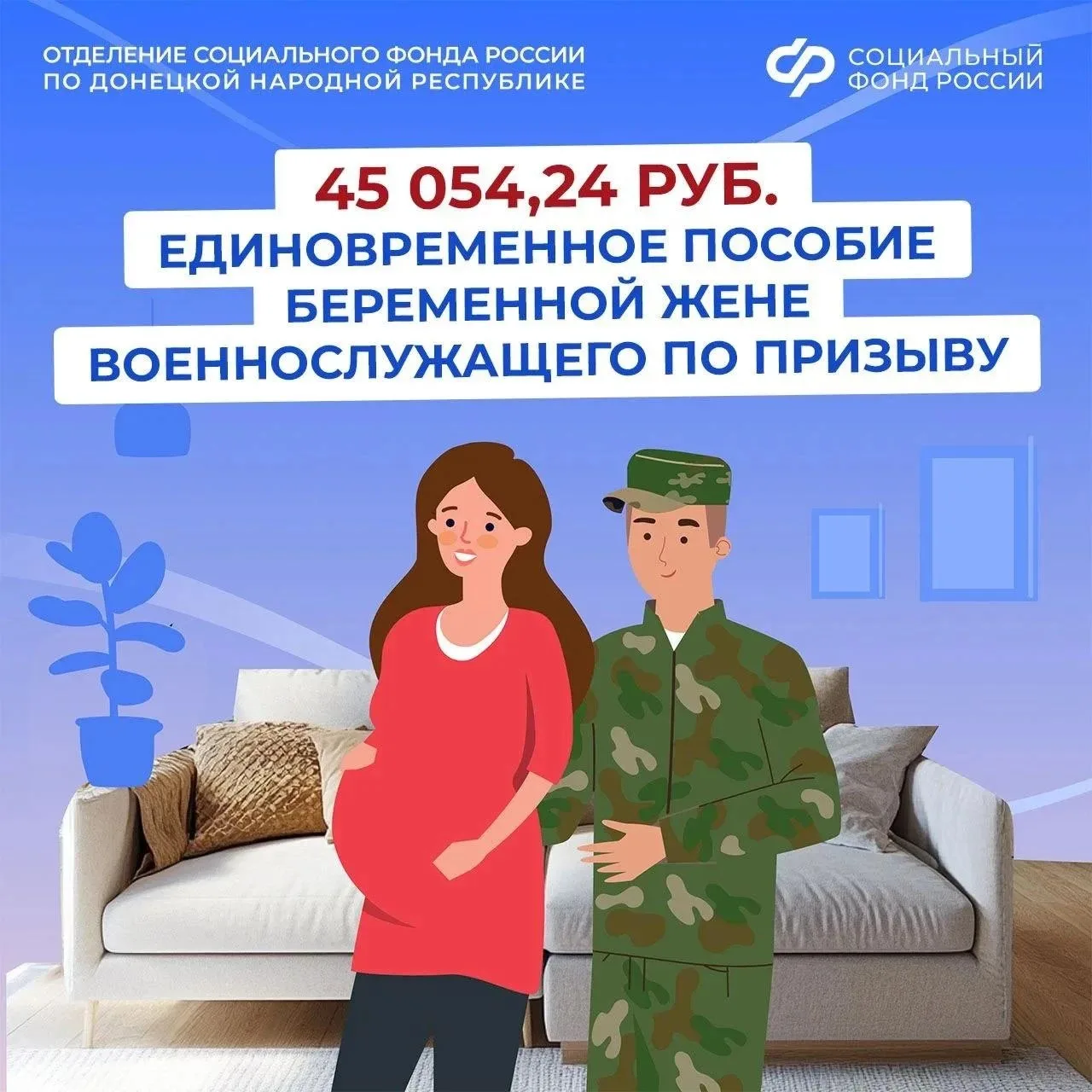 👛 ЕДИНОВРЕМЕННОЕ ПОСОБИЕ ЖЕНАМ ПРИЗЫВНИКОВ: 45 054 ₽ В 2026 ГОДУ