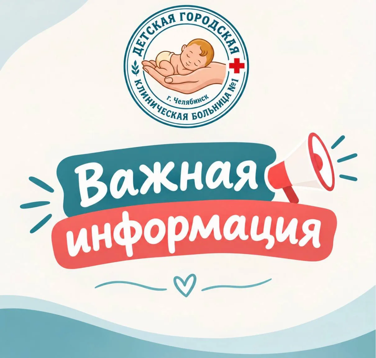 📢 Уважаемые родители!