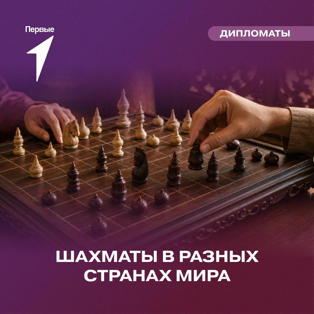 ♟️ Первые, как вы думаете, можно ли представить шахматы без привычных фигур и правил?