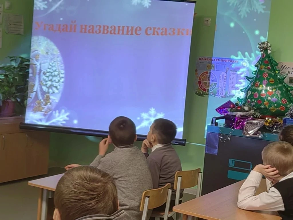 На внеклассном мероприятии с учащимися начальных классов провели викторину "Новогодний ...