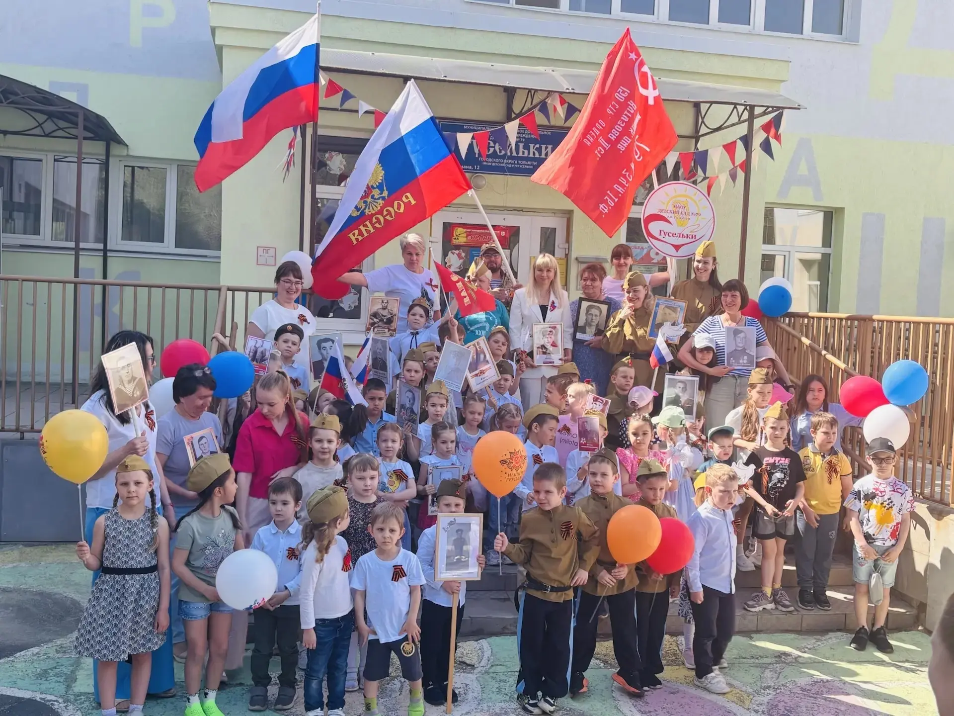 Праздник памяти и славы