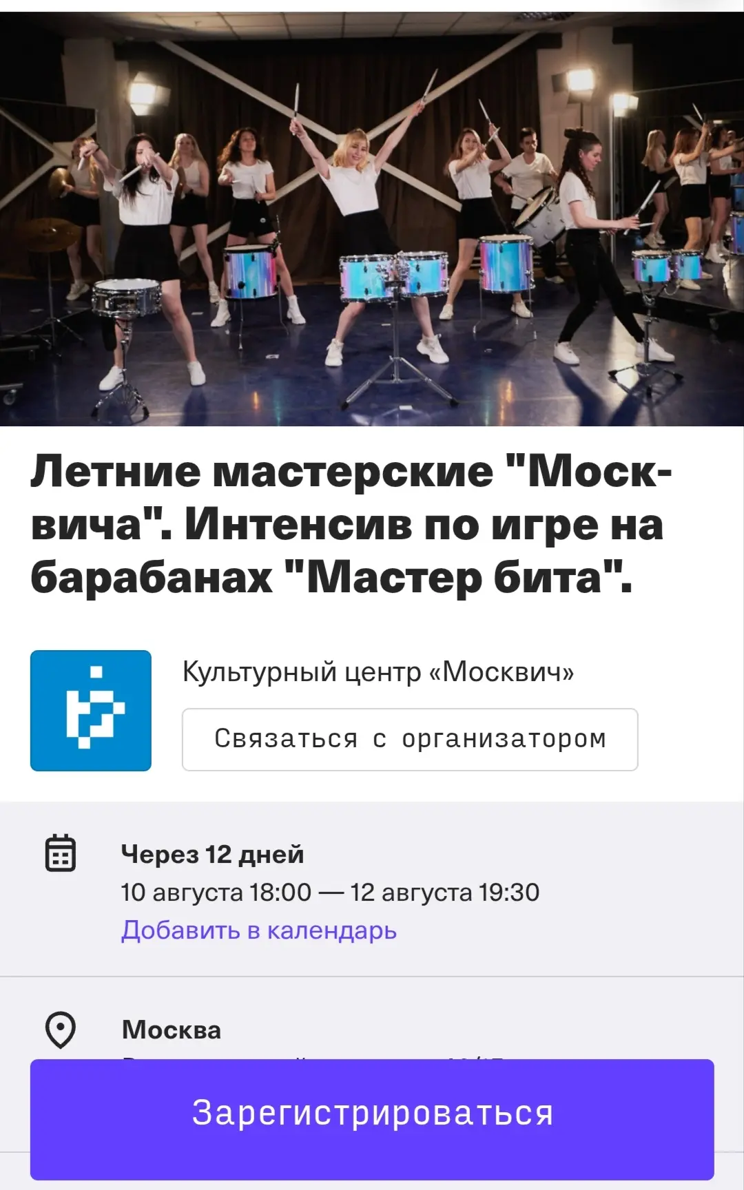 🥁Бесплатно поучиться на барабанах хотите?

Я как мама ученика ударных рекомендую)

Три дня шуметь и