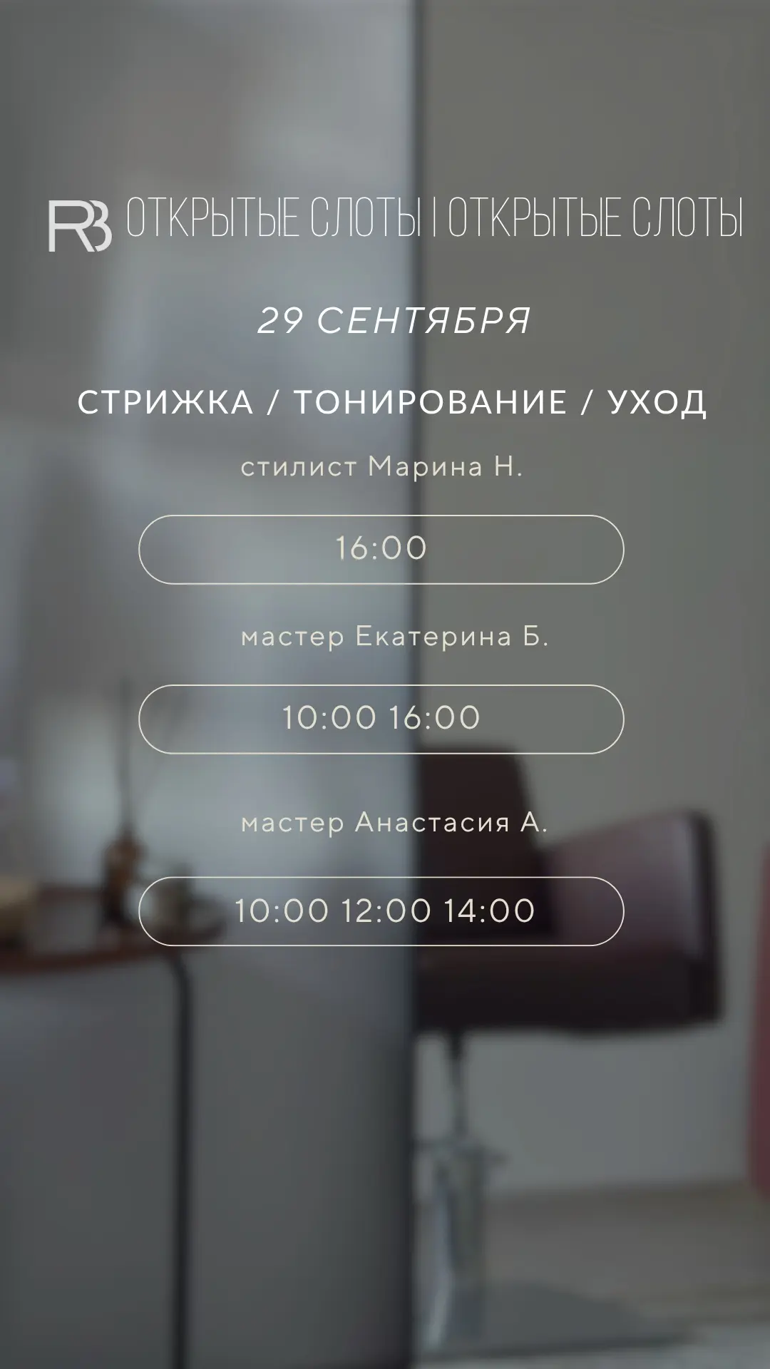 Записаться онлайн https://n2311425.yclients.com/
