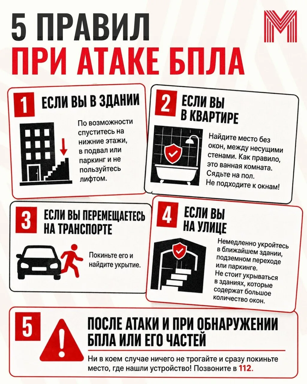 ‼ Беспилотная опасность объявлена на территории Московской области