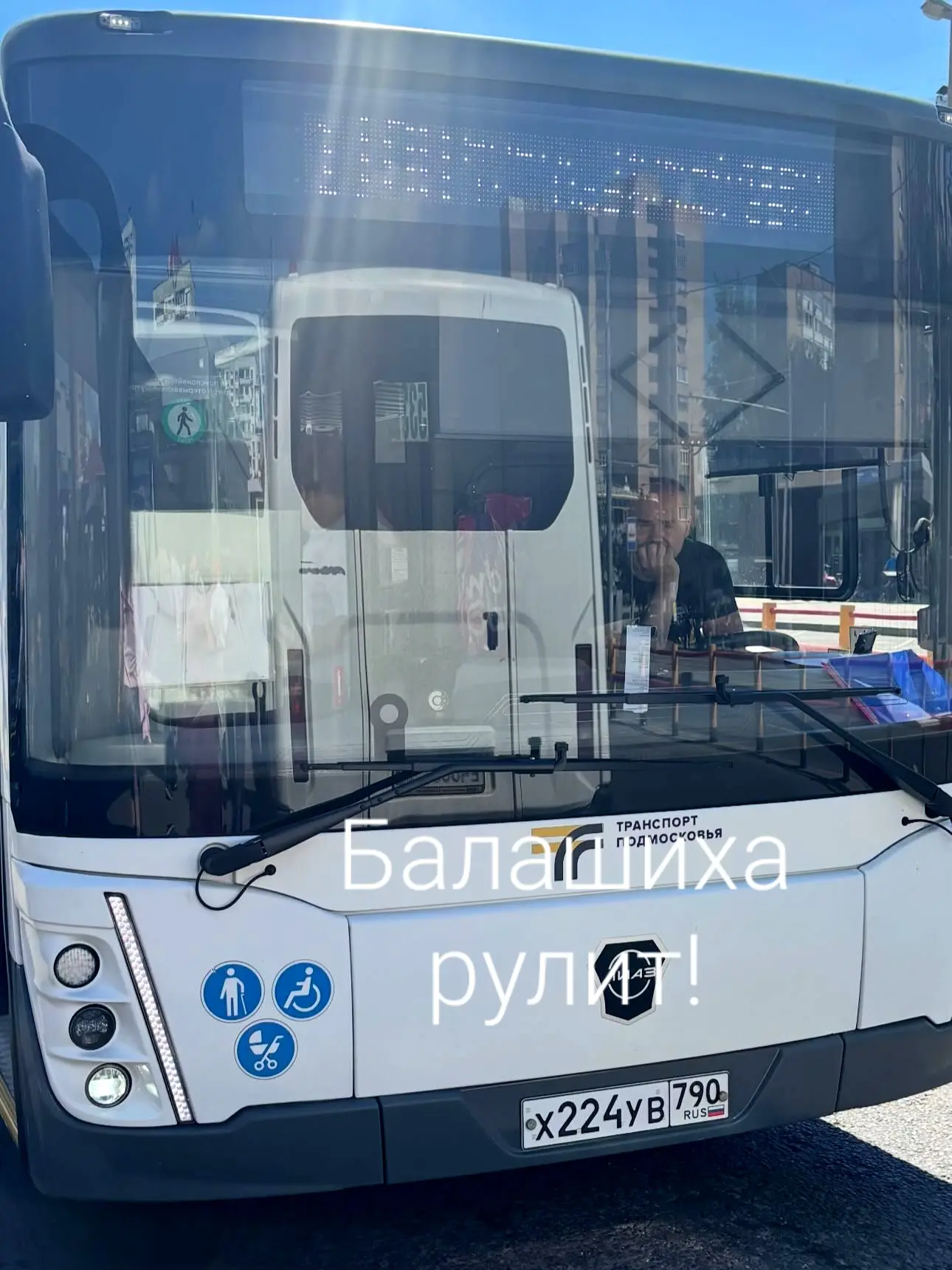 На меня накричал 😡 водитель
Сегодня утром около 10 часов, зашла в автобус 110 Н.
У меня не сработал