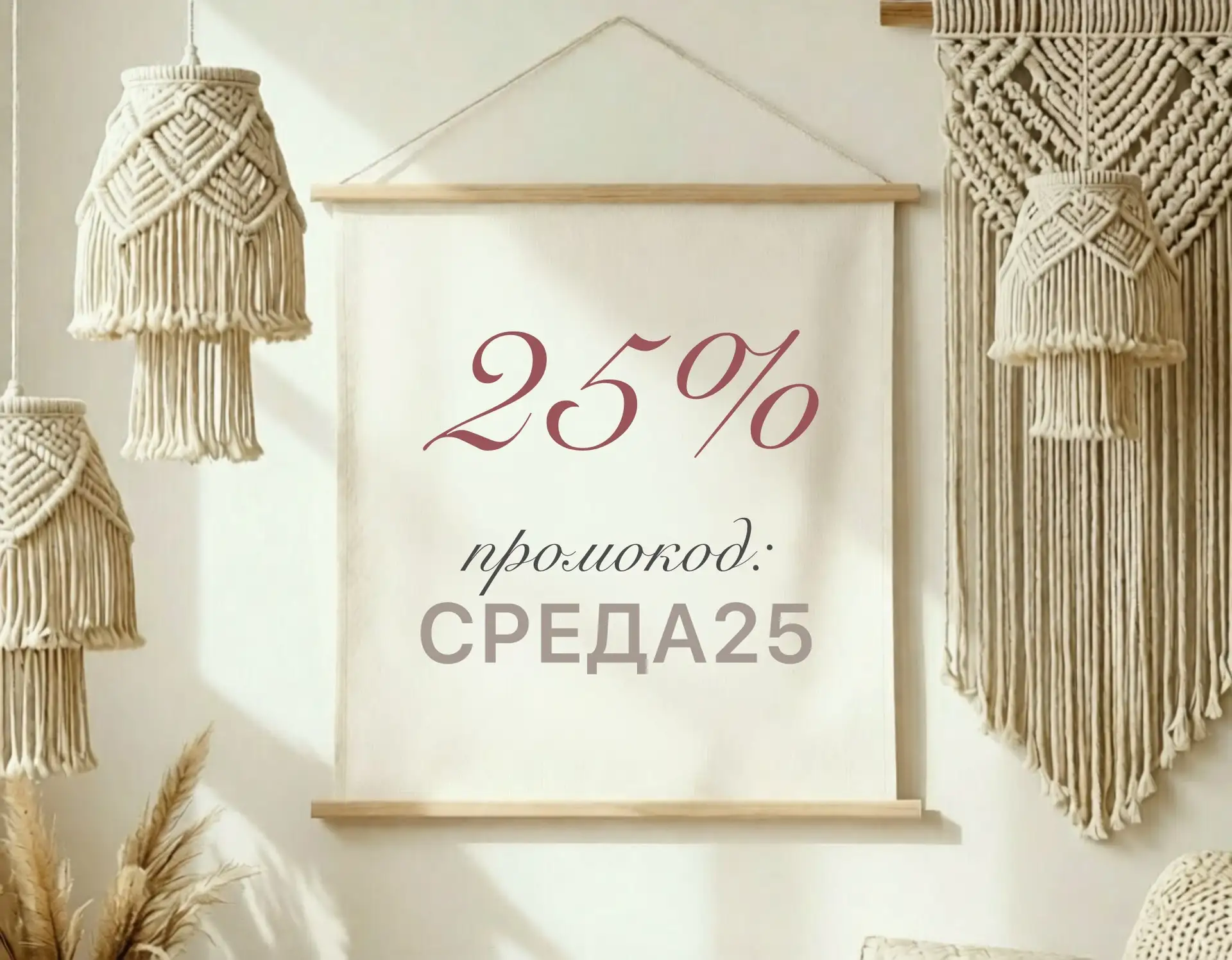 Среда — это маленькая пятница, а у нас — большая выгода! 🥳

Наш марафон в самом разгаре! Среда раду