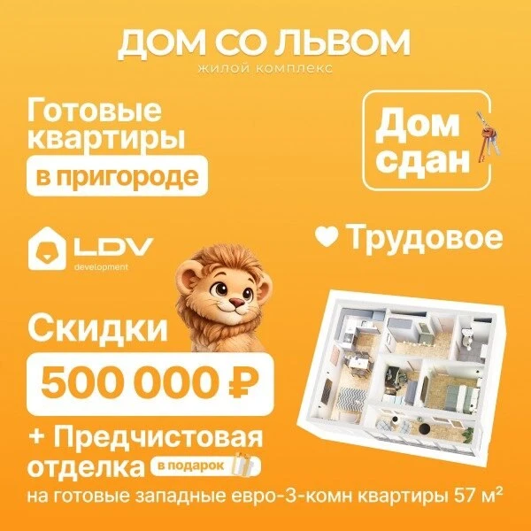 Во Владивостоке всё заметнее тренд:  Люди уезжают из плотной застройки ближе к спокойным районам.  М