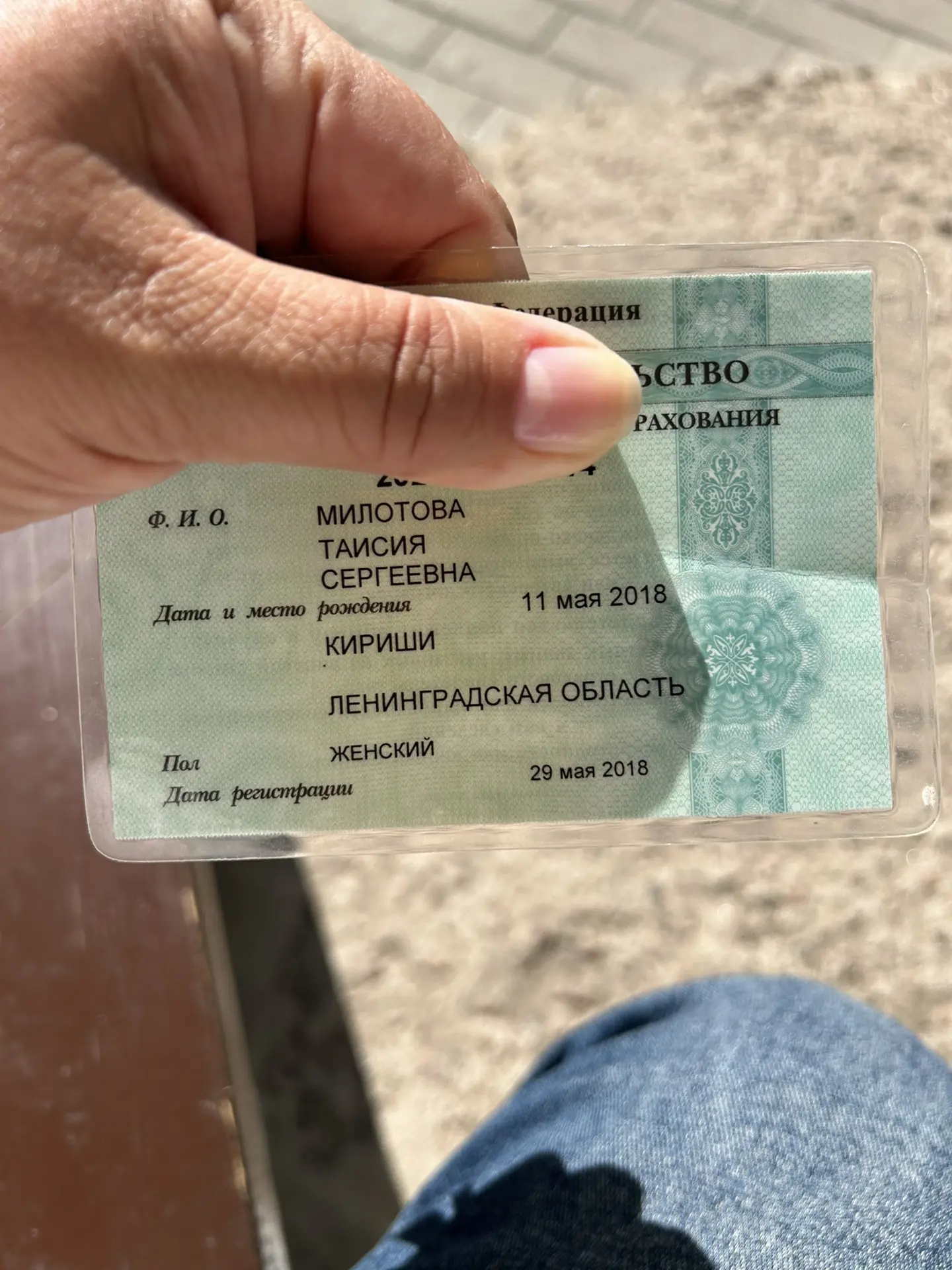 Добрый день! Найдено страховое свидетельство.Звоните 89217716027 . Отдам только при под...