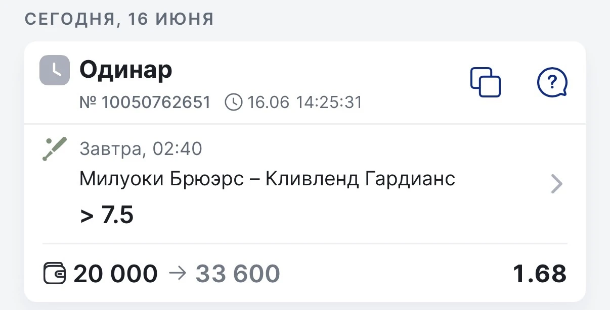 ⚾️Бейсбол. МЛБ.
Милуоки - Кливленд
⌚️02:40 мск

Поехали сегодня заглянем в Милуоки, где местный клуб