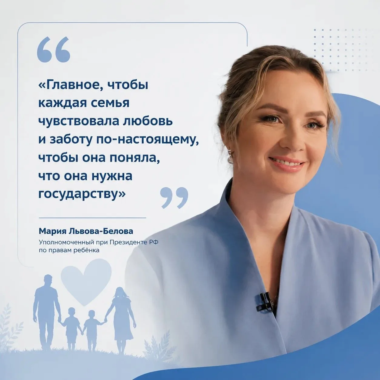 Кузбасс развивает систему поддержки детей и семей по инициативам Марии Львовой-Беловой.