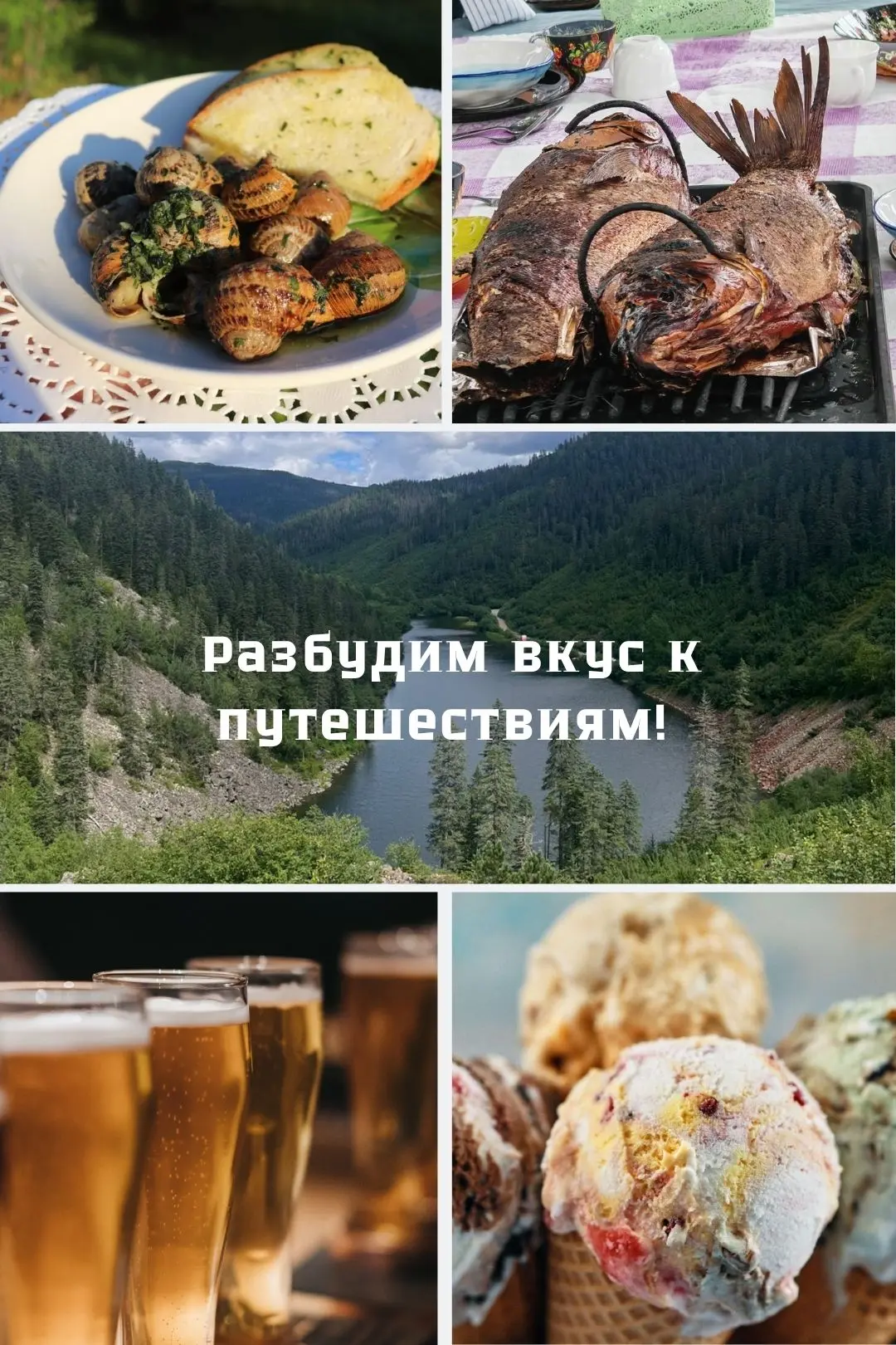 Гастрономическая неделя.