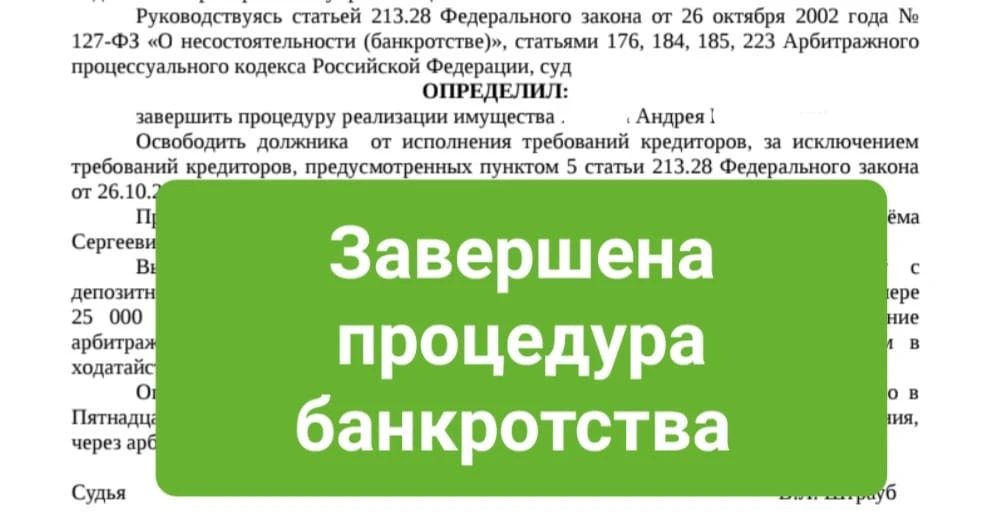 Накопились кредиты - ИХ ПОРА СПИСЫВАТЬ.