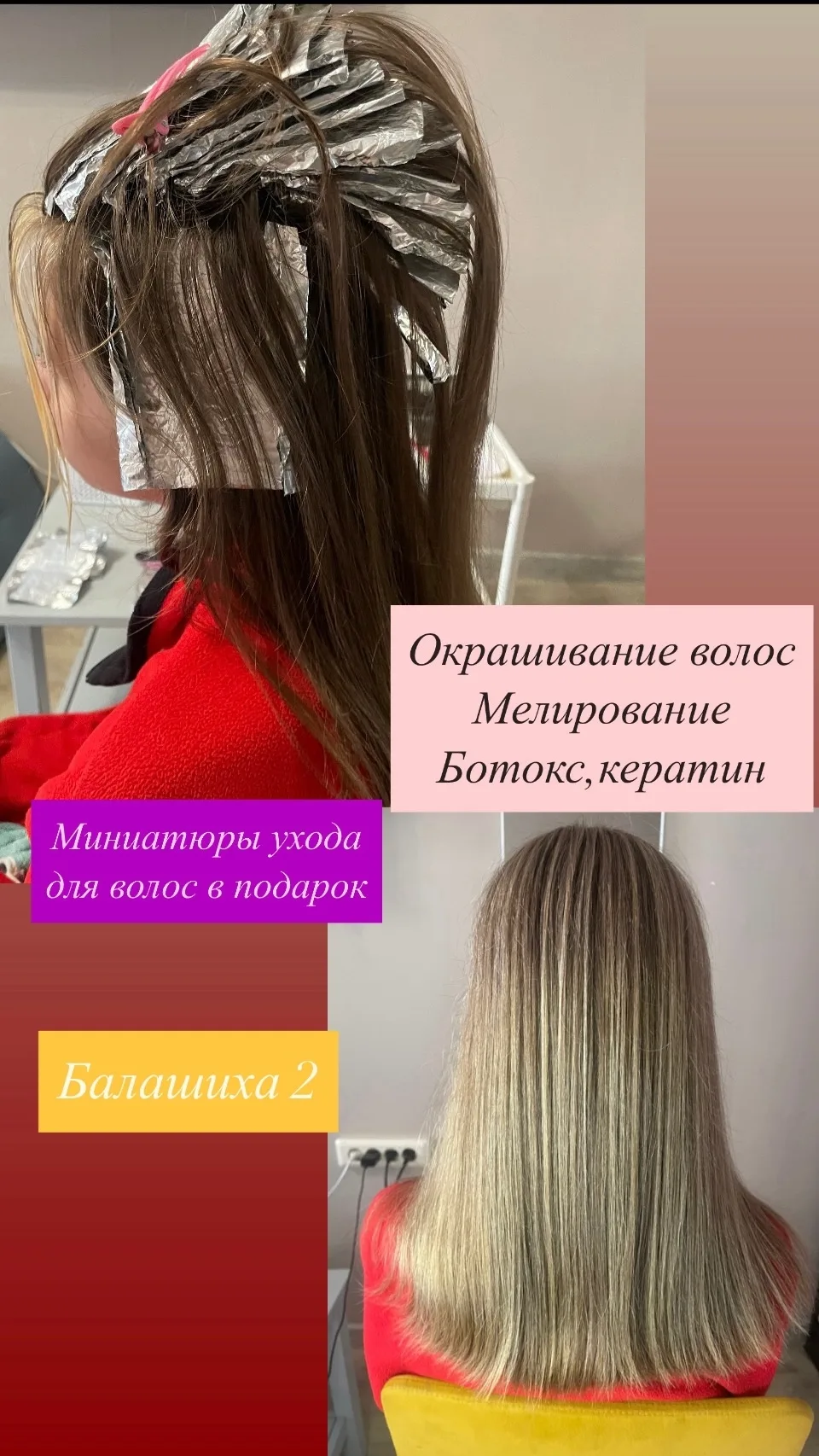 Балашиха 2