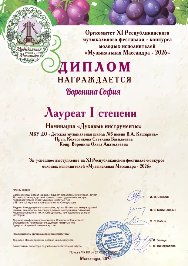 Поздравляем!🎶🎶🎶