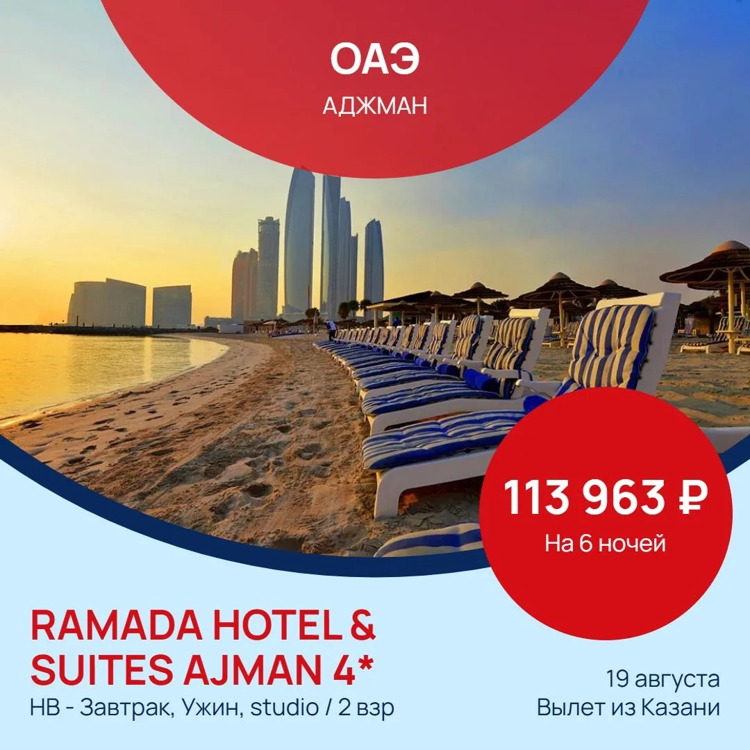 🏨 Swissotel, Шарм-эль-Шейх.