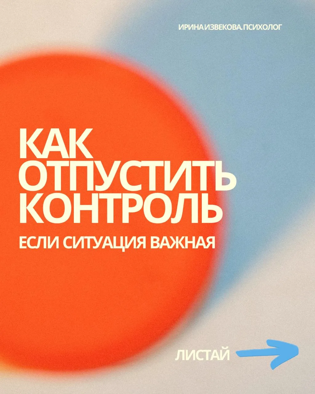 Как выйти из тоннельного восприятия и не дать тревоге съесть ваши шансы на успех.
