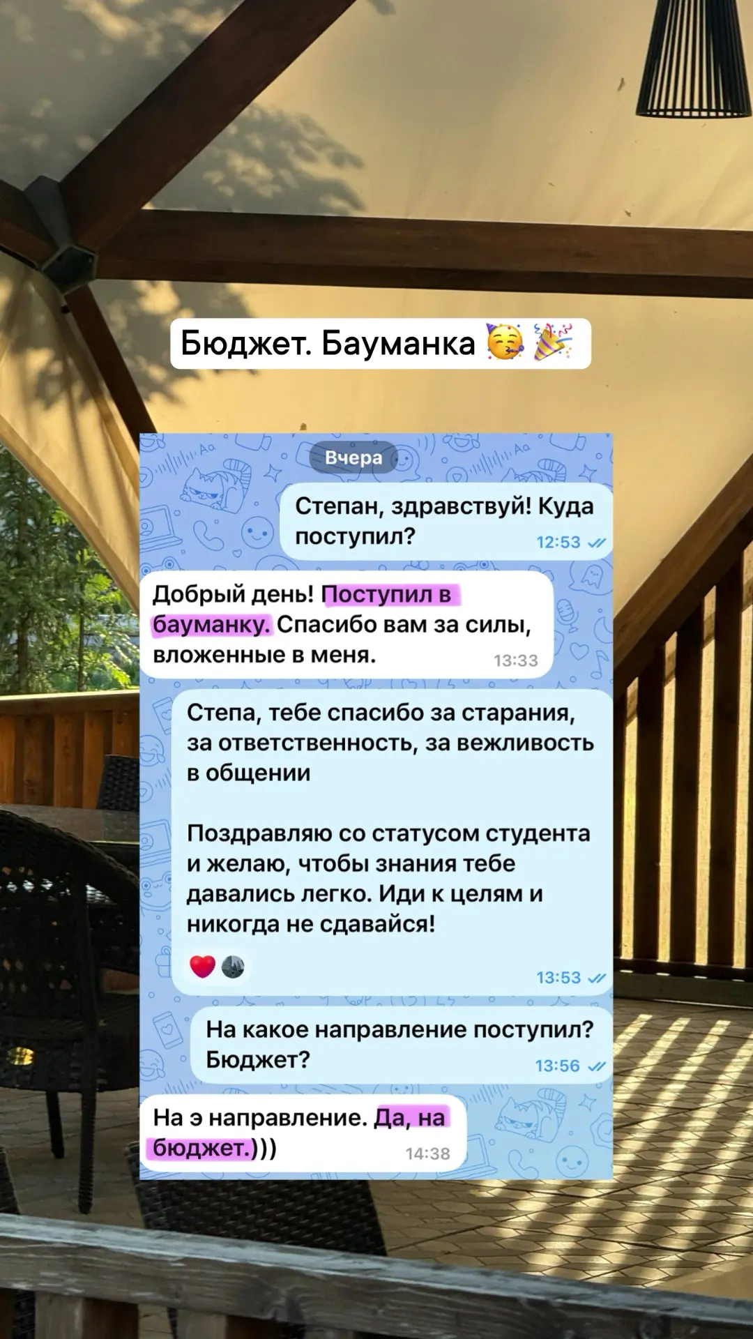 В этом году два моих ученика из трёх поступили на бюджет.