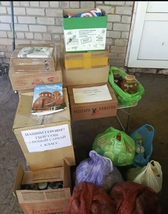 Вчера ученики и педагоги нашей школы передали гуманитарную помощь в зону СВО через волонтёров. Благо