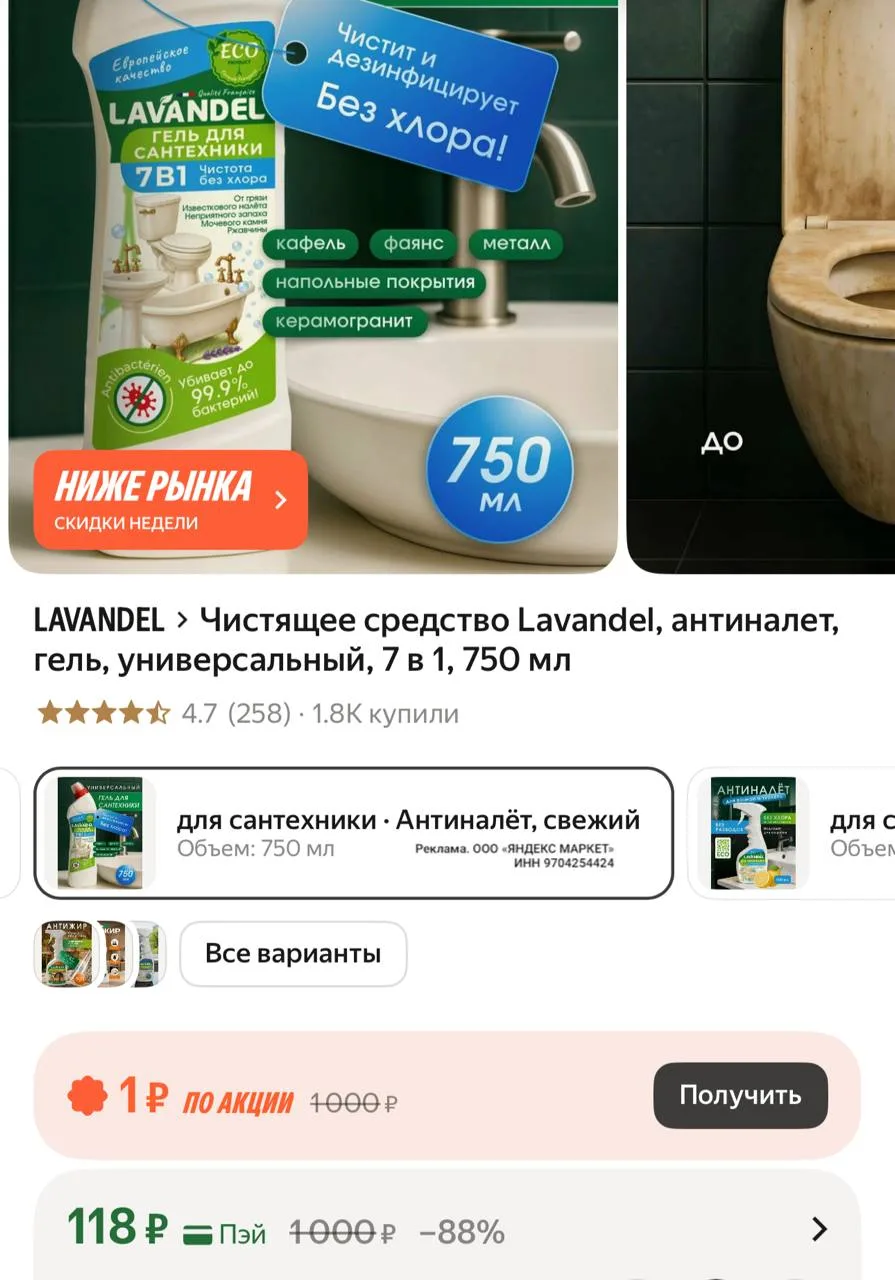 ❤️ЯНДЕКС МАРКЕТ