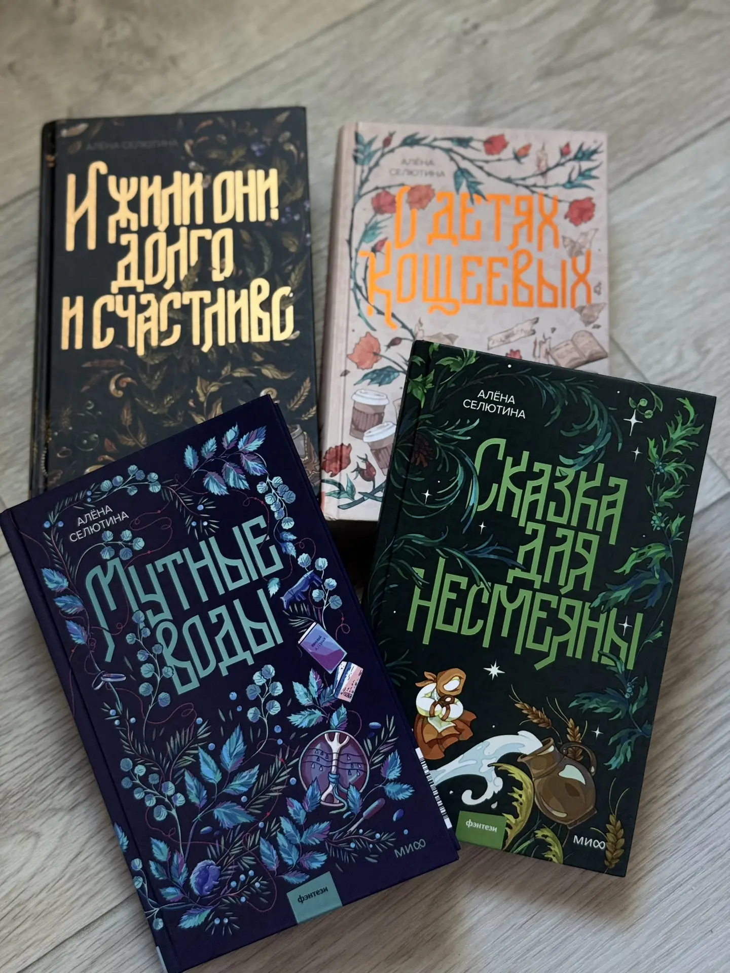 📚Алёна Селютина: фэнтези, которое лечит душу