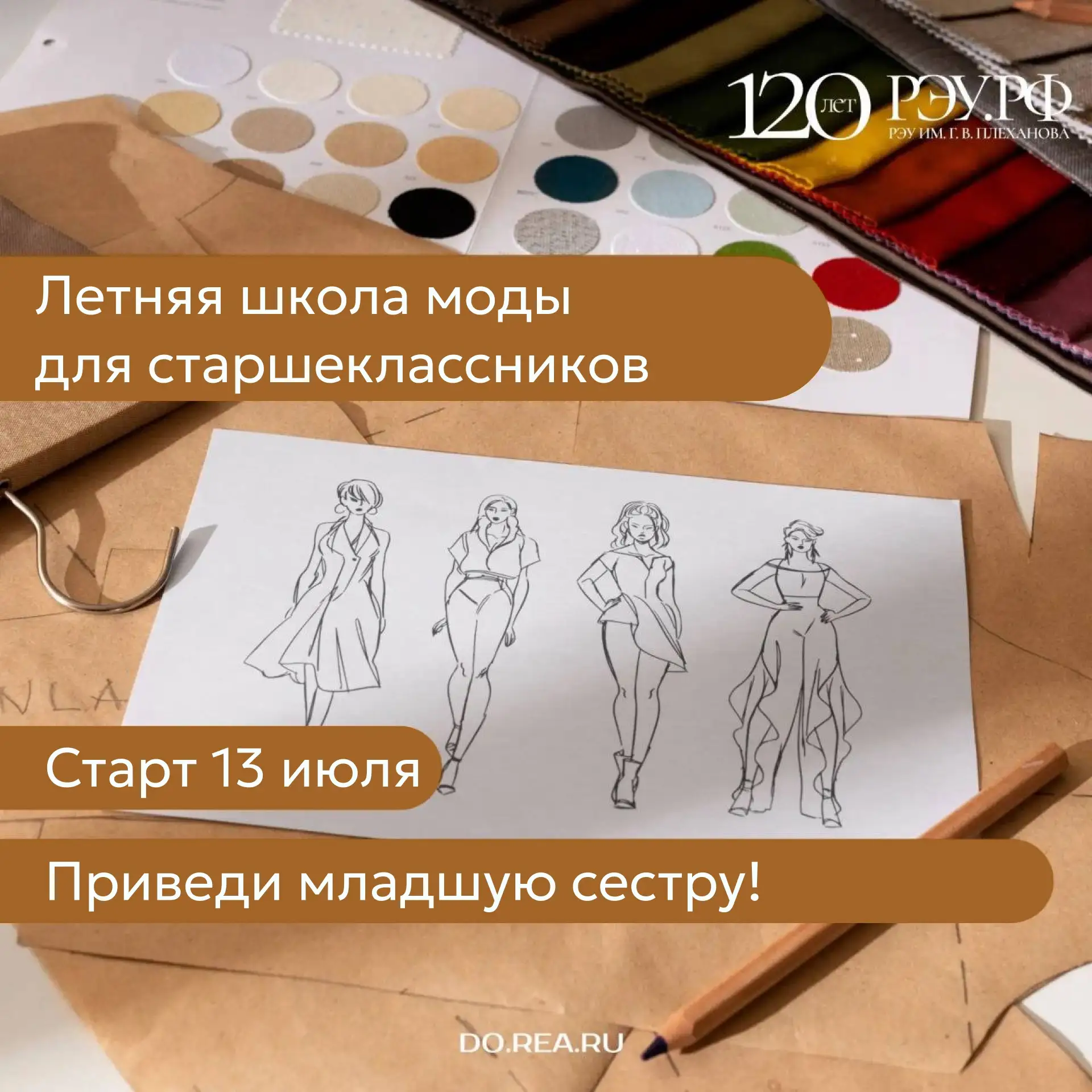 👗 Лето в стиле Vogue!
