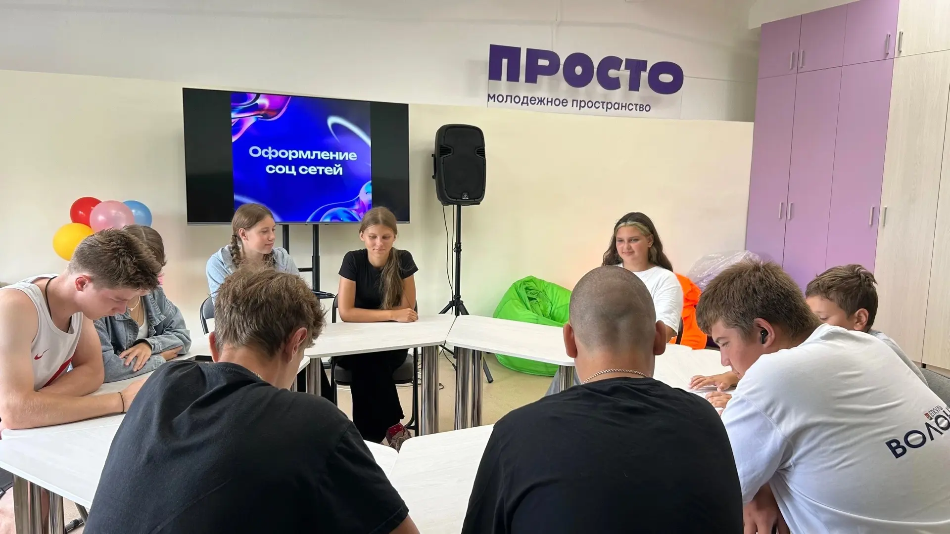 🛜Практический мастер-класс «Оформление соцсетей 2026»

✅В молодежном пространстве «ПРОСТО» с.Карата