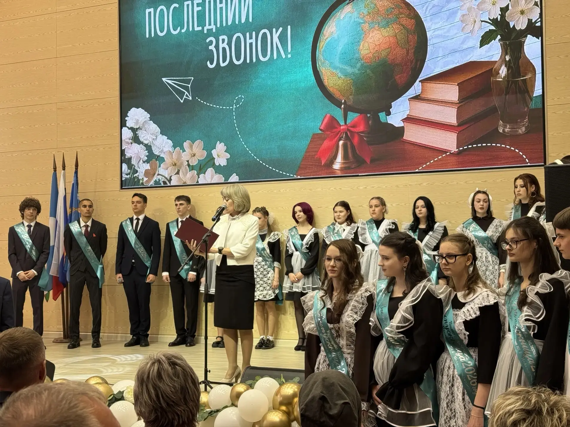 Последний звонок — 2026: прощание со школой